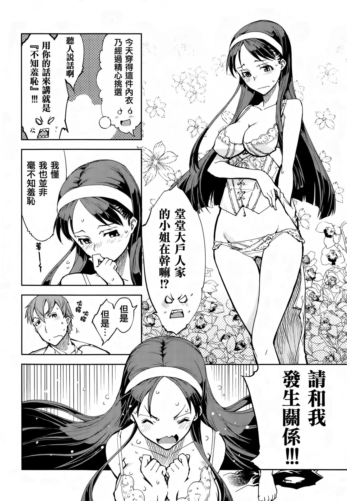 [鈴木狂太郎] 貧乏息子と御令嬢 (COMIC 阿吽 2014年6月号) [中国翻訳]