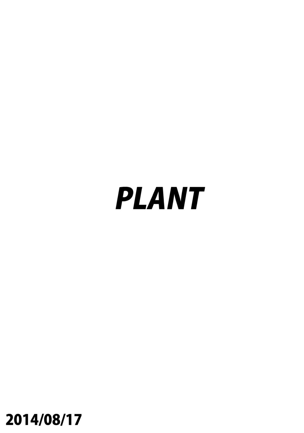 (C86) [PLANT (鶴井)] ある日のふたり ～アルクェイド編～ (月姫) [英訳]