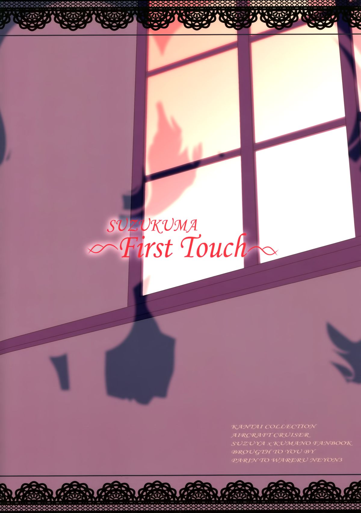 (C85) [パリンと割れる (ねよんさん)] SUZUKUMA～First Touch～ (艦隊これくしょん-艦これ-) [中国翻訳]