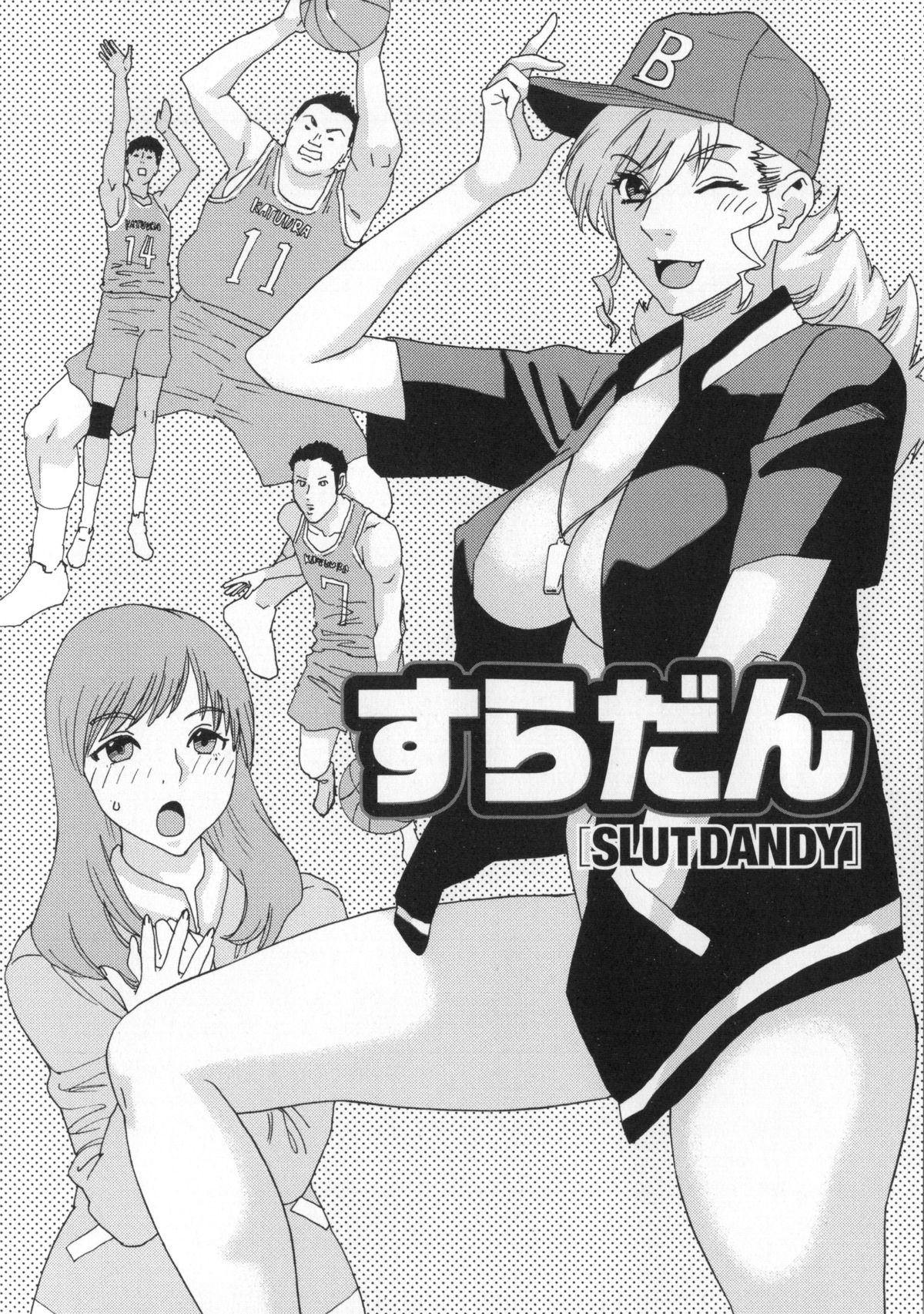 [天竺浪人] 淫姿花伝