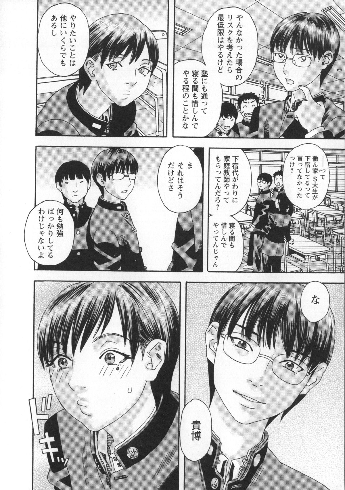 [天竺浪人] 淫姿花伝