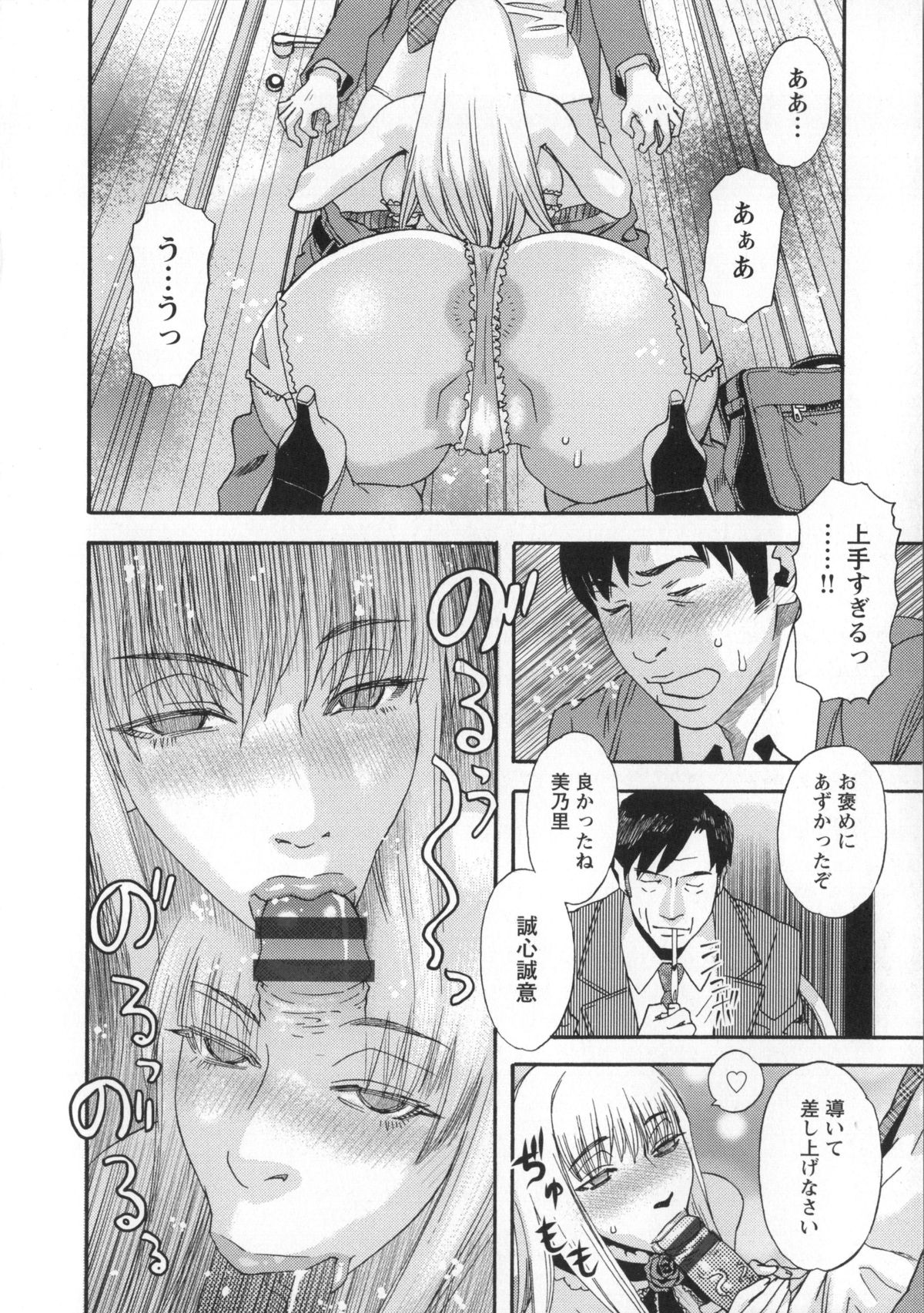 [天竺浪人] 淫姿花伝