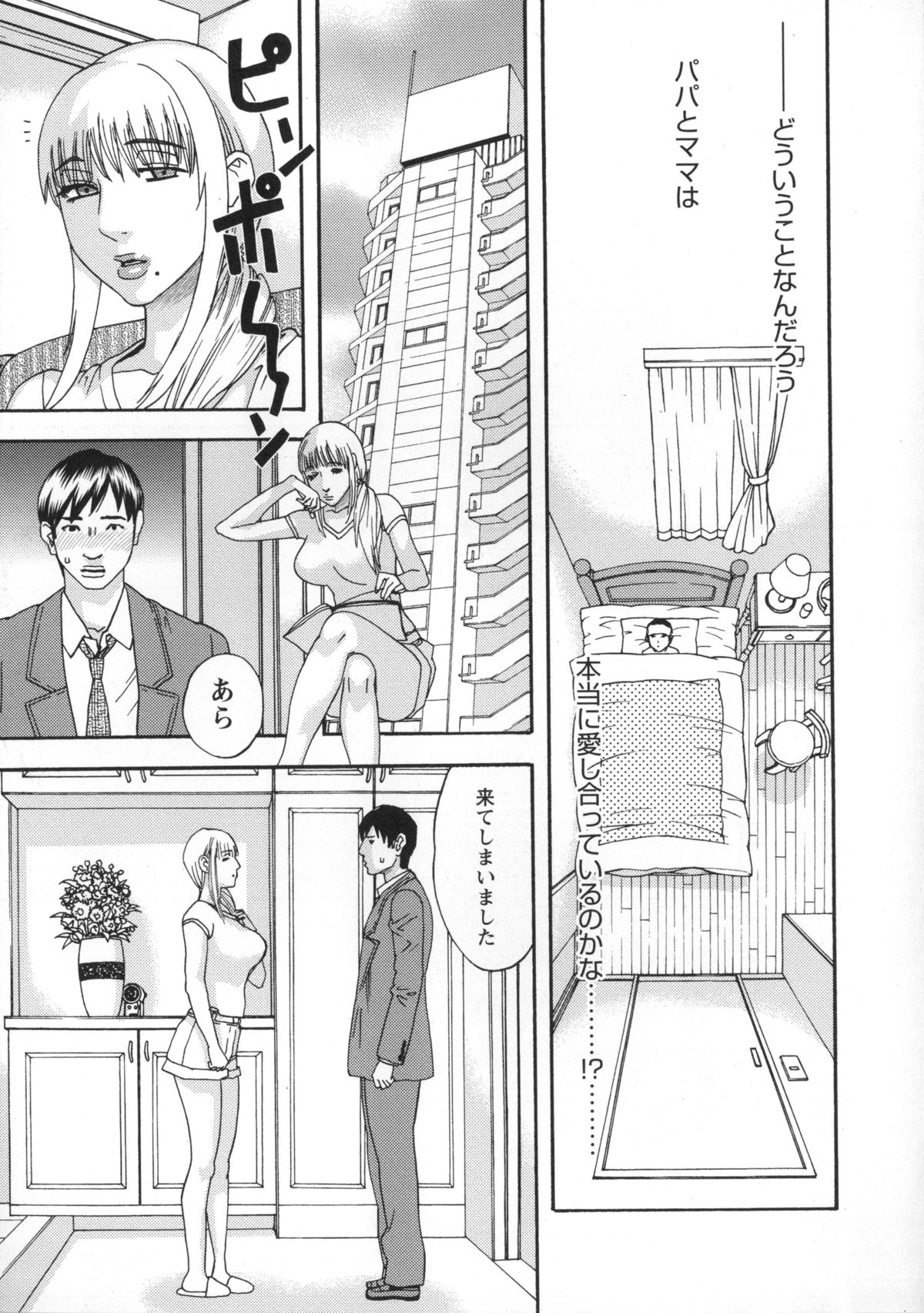 [天竺浪人] 淫姿花伝