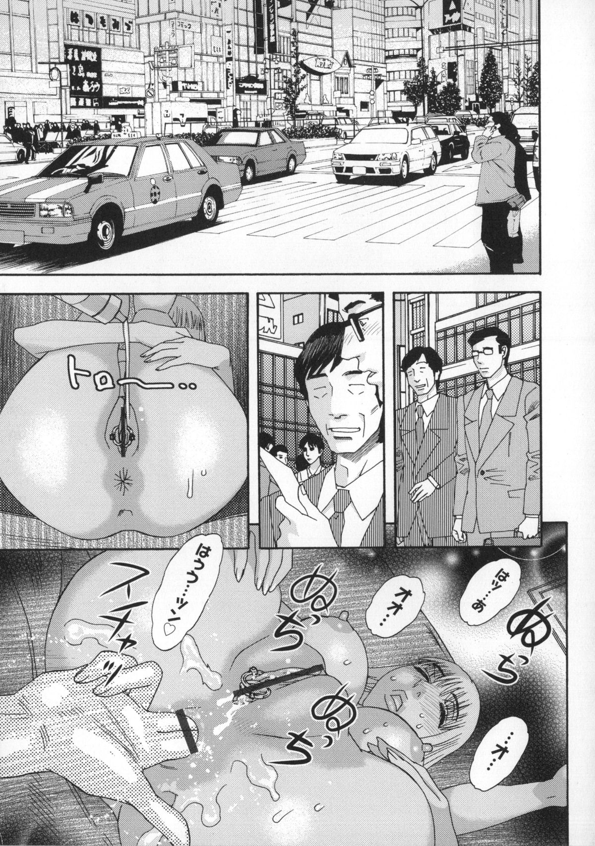 [天竺浪人] 淫姿花伝