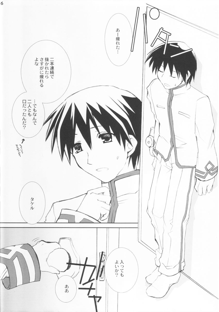 [ガラストコンクリート (成田りうく)] MMK X-Rated (マブラヴ)