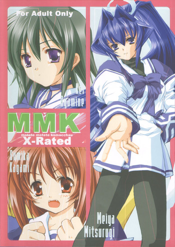 [ガラストコンクリート (成田りうく)] MMK X-Rated (マブラヴ)