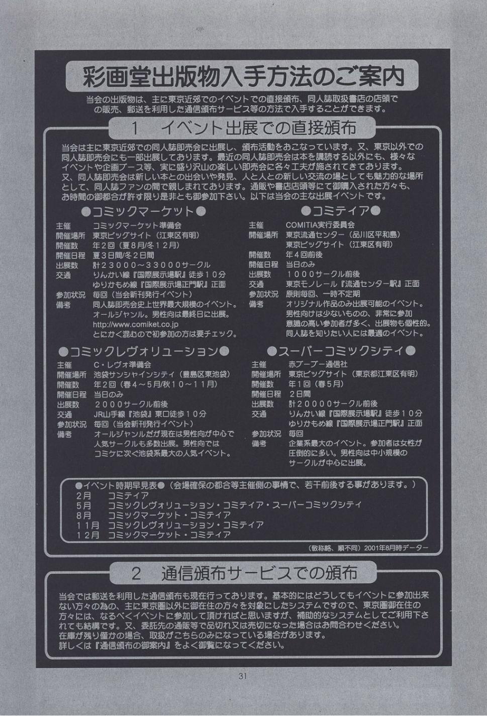 (C60) [彩画堂] ユリ&フレンズ フルカラー4 (キング・オブ・ファイターズ、ストリートファイター) [中国翻訳]