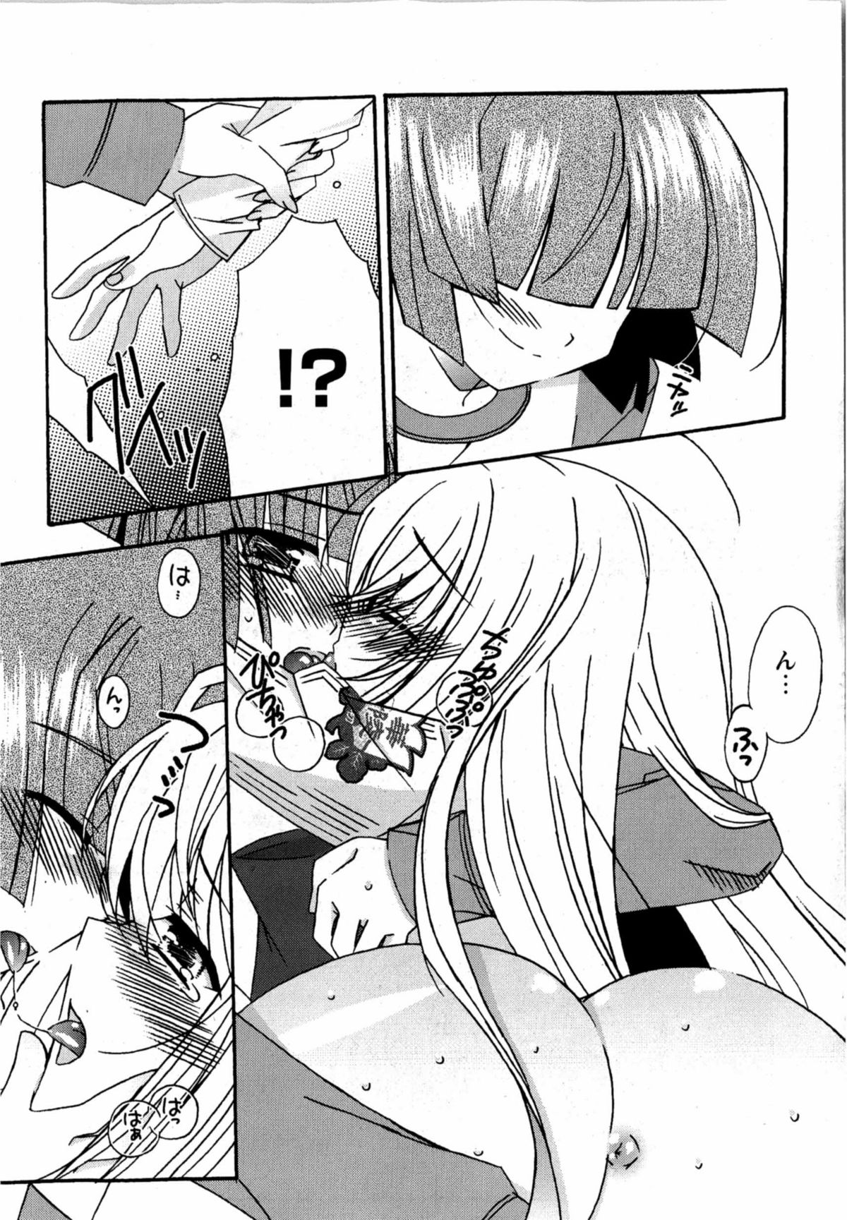 華陵学園初等部 Vol.12