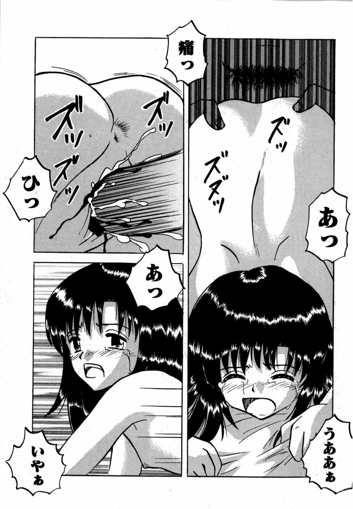 華陵学園初等部 Vol.12