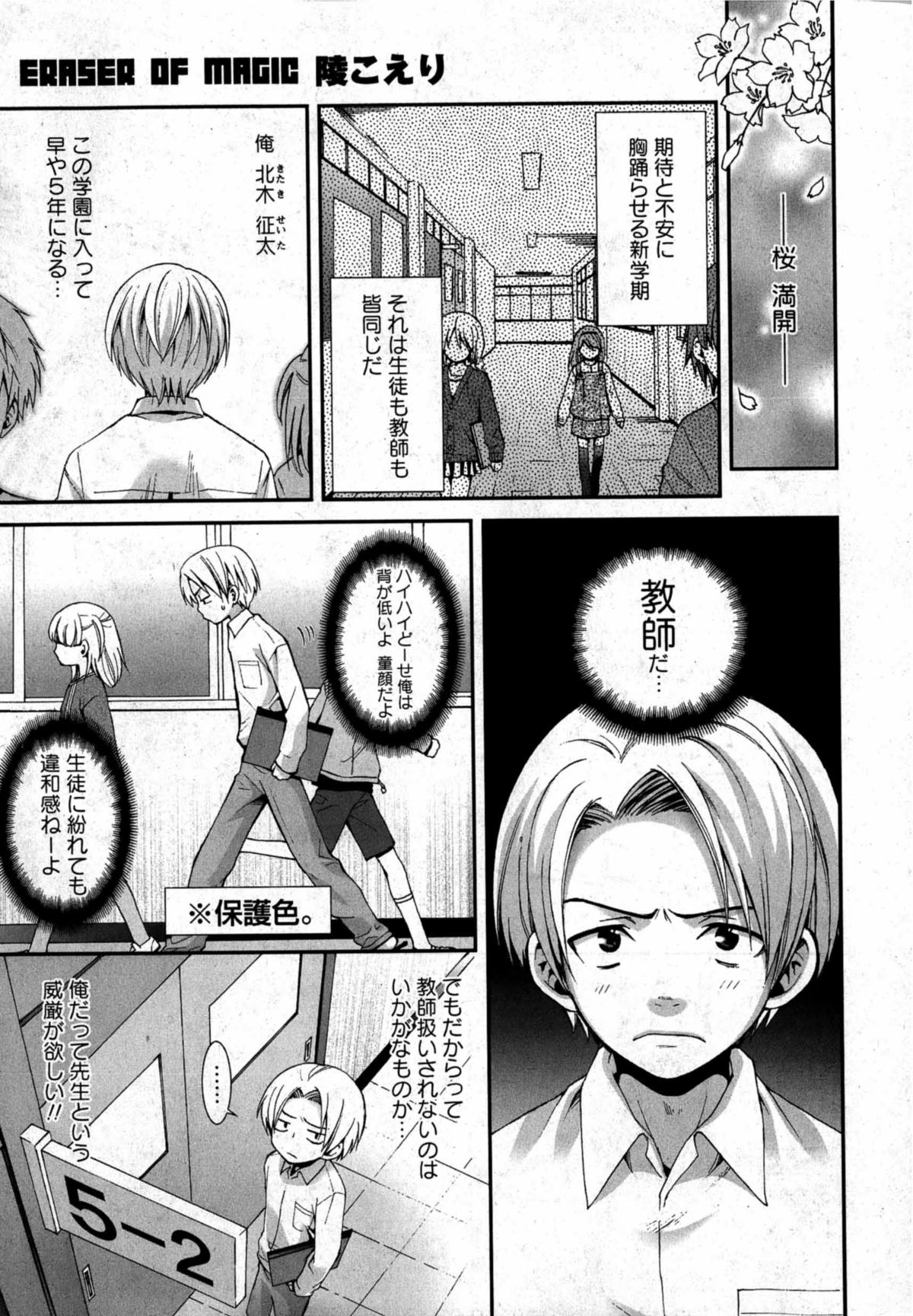 華陵学園初等部 Vol.12