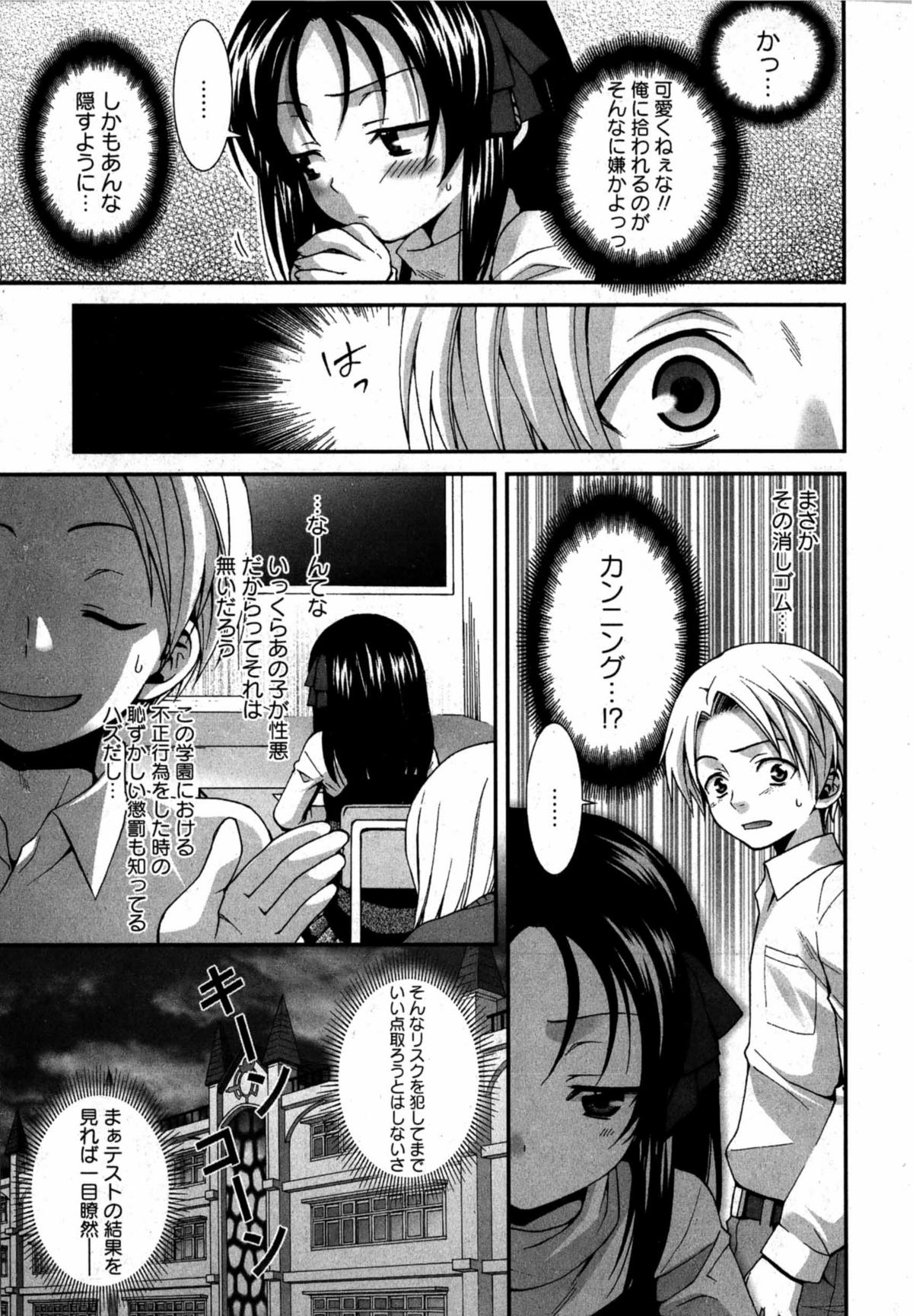 華陵学園初等部 Vol.12