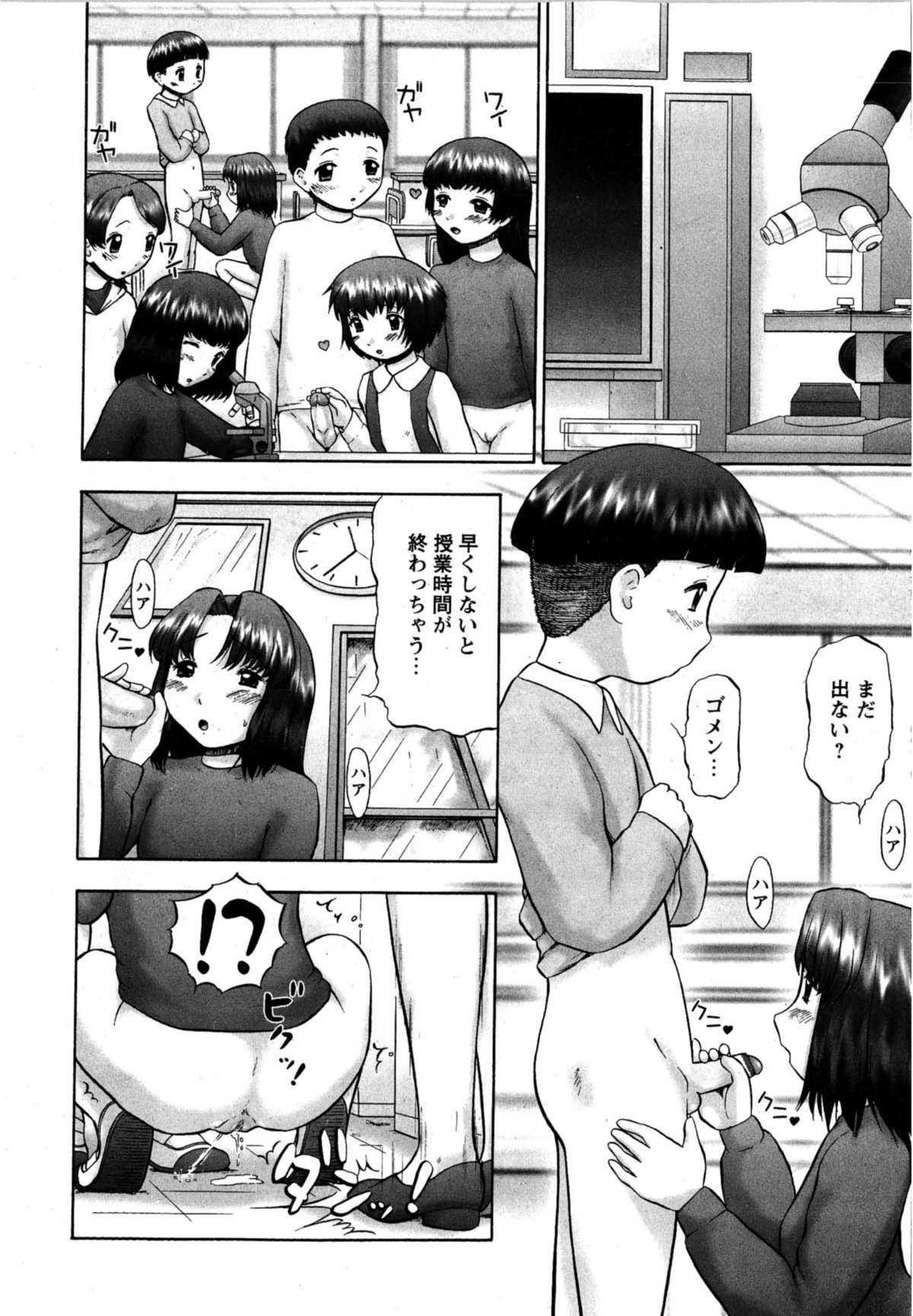 華陵学園初等部 Vol.12