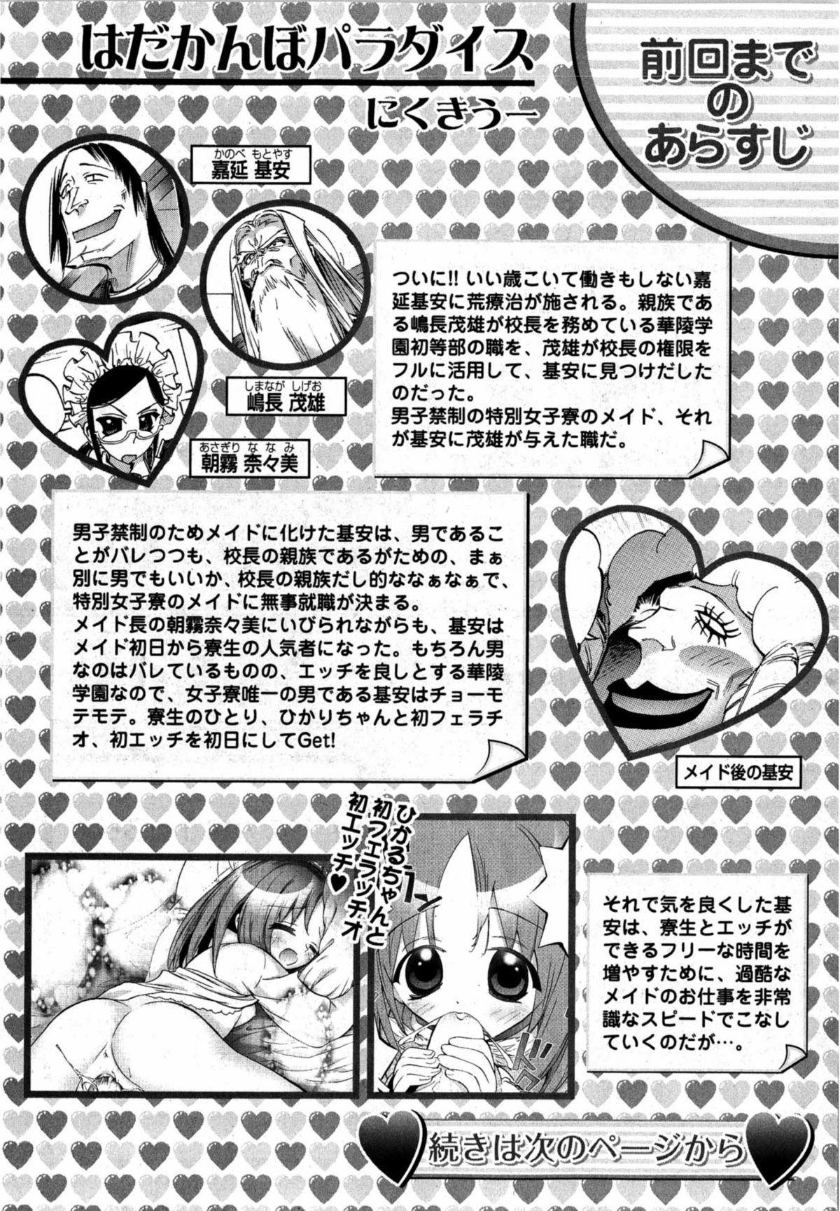 華陵学園初等部 Vol.12