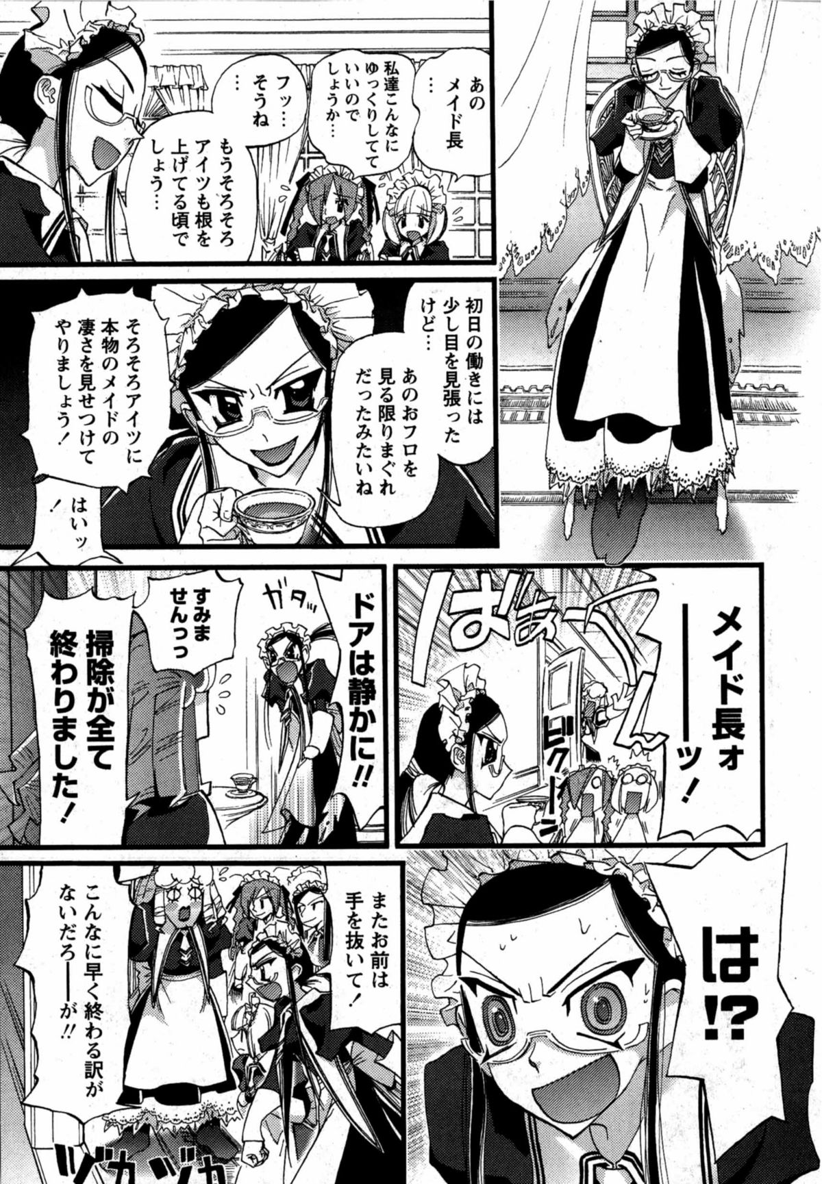 華陵学園初等部 Vol.12