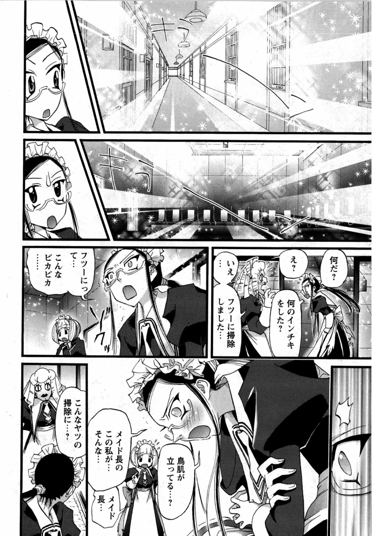 華陵学園初等部 Vol.12