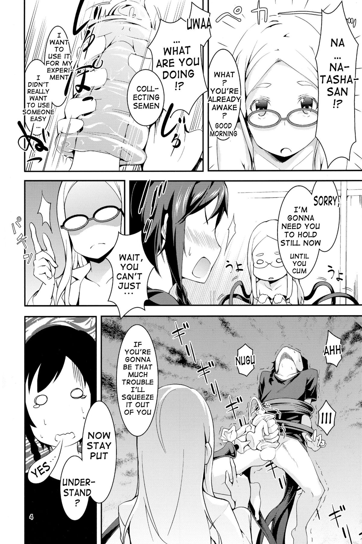 [羊のむんこ肥料 (RCA)] おどりゃしごうしちゃる!! (世界征服～謀略のズヴィズダー～) [英訳]