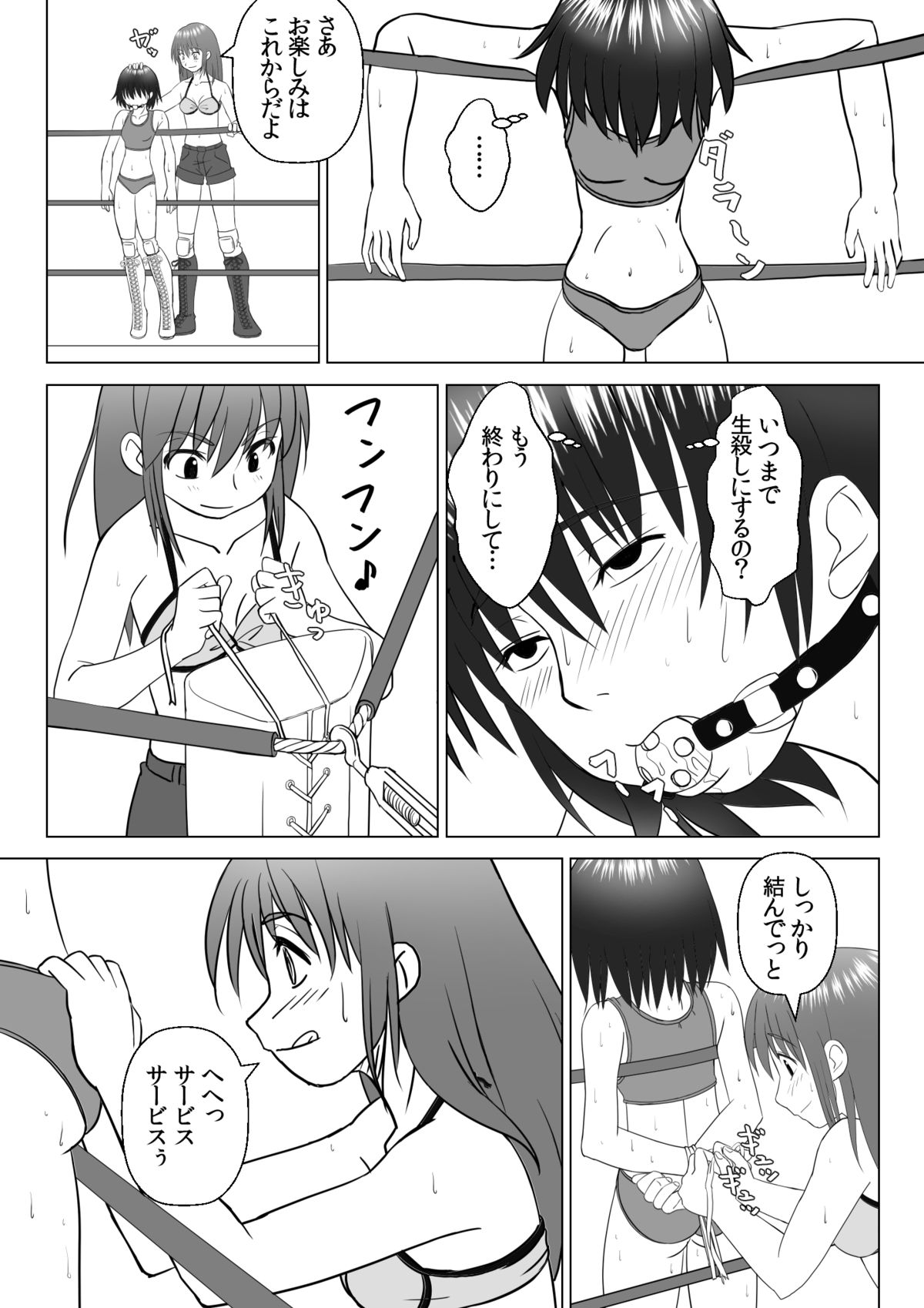 [ちいのすけ] T.FIGHT3