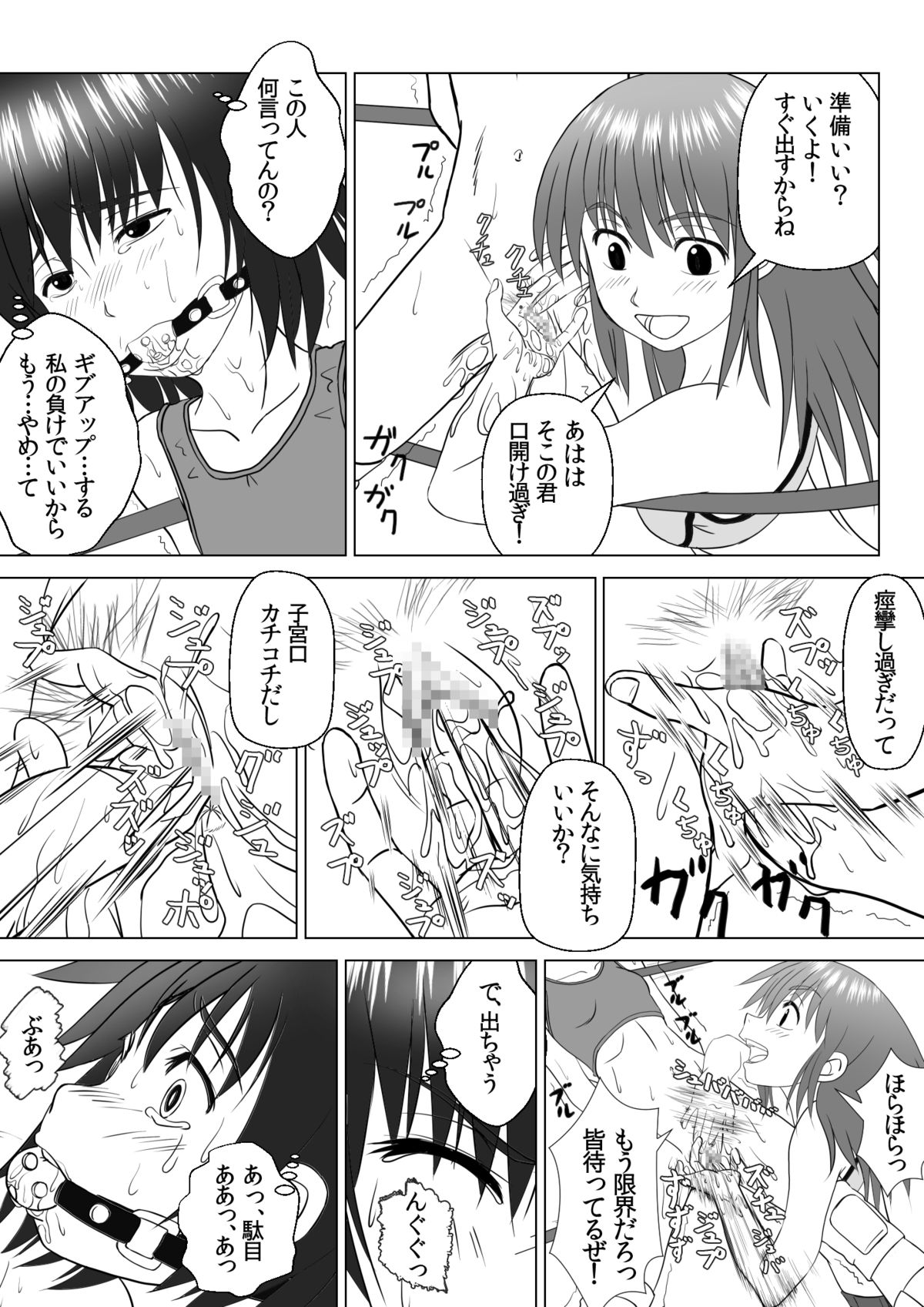 [ちいのすけ] T.FIGHT3