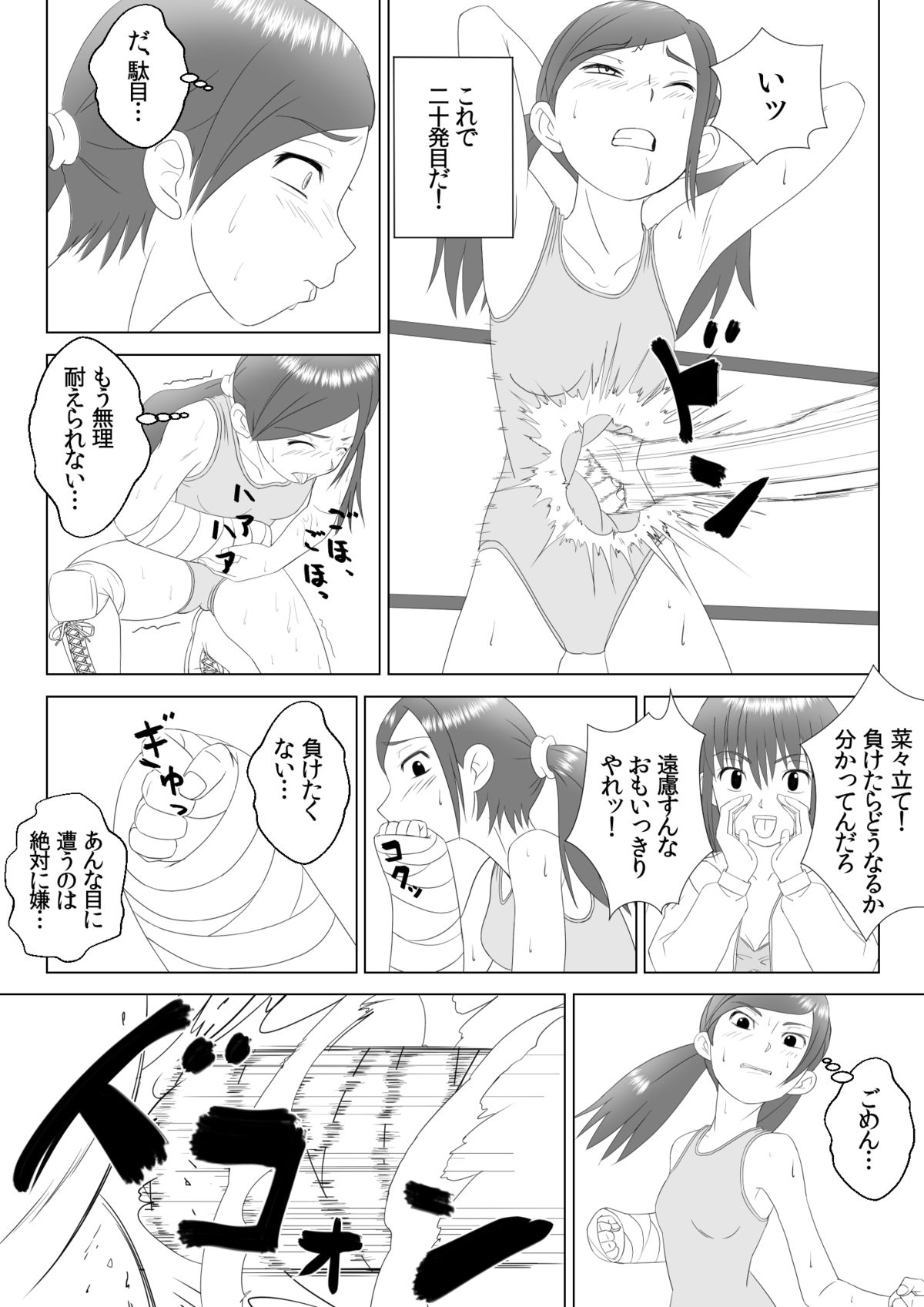 [ちいのすけ] T.FIGHT3