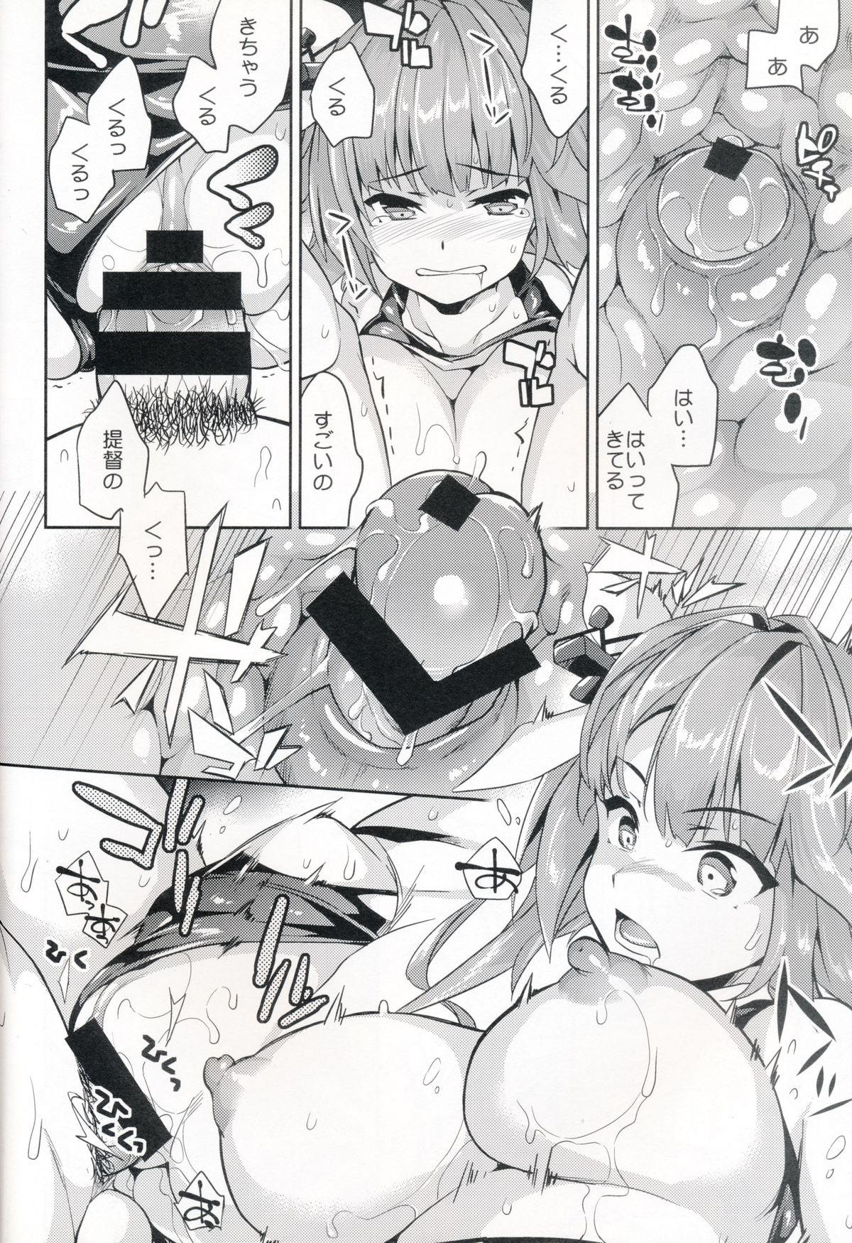 (C85) [Crazy9 (いちたか)] C9-08 イクの育性日記 (艦隊これくしょん -艦これ-)