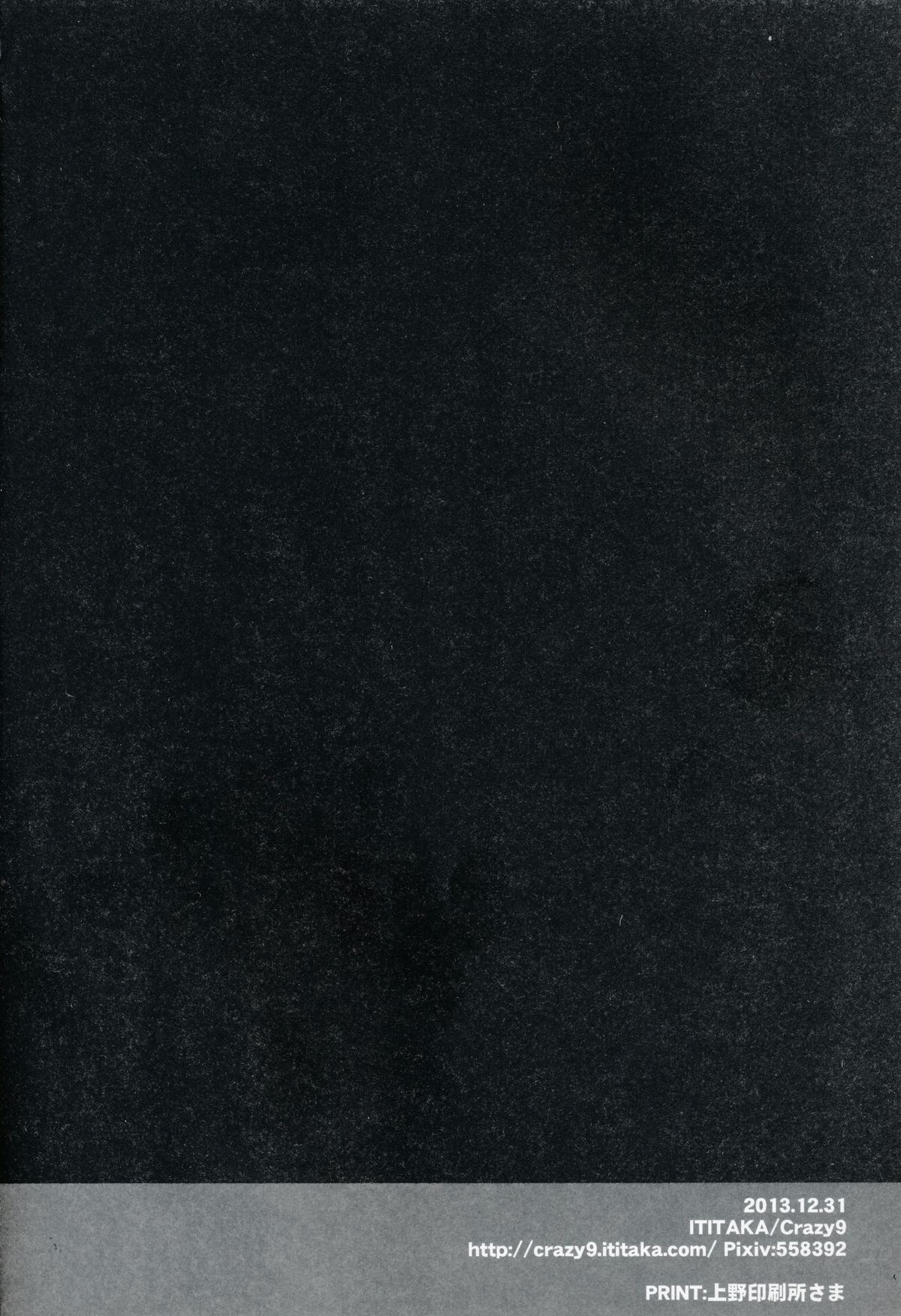 (C85) [Crazy9 (いちたか)] C9-08 イクの育性日記 (艦隊これくしょん -艦これ-)