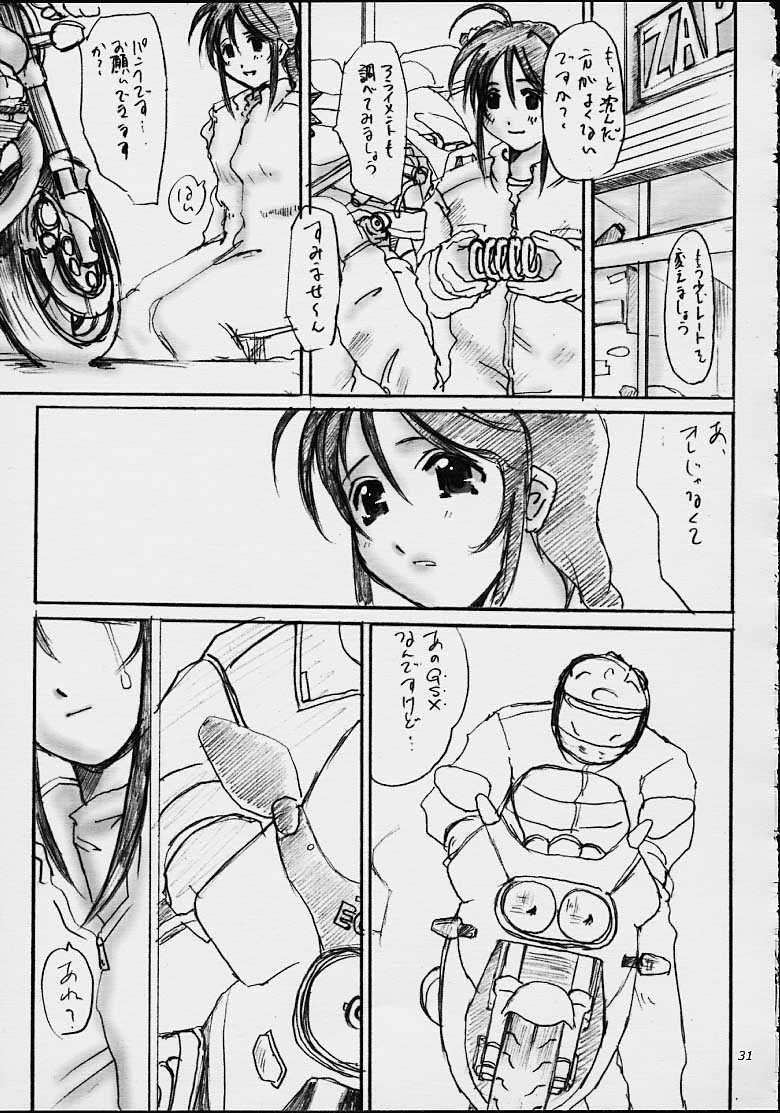 (C61) [天山工房 (天誅丸)] Too Long Spring (逮捕しちゃうぞ！)