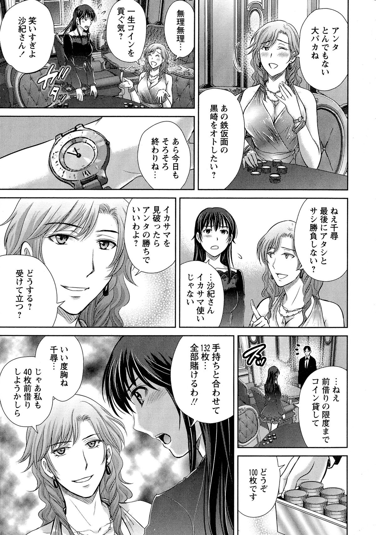 [星月めろん] 人妻ぢごく楼