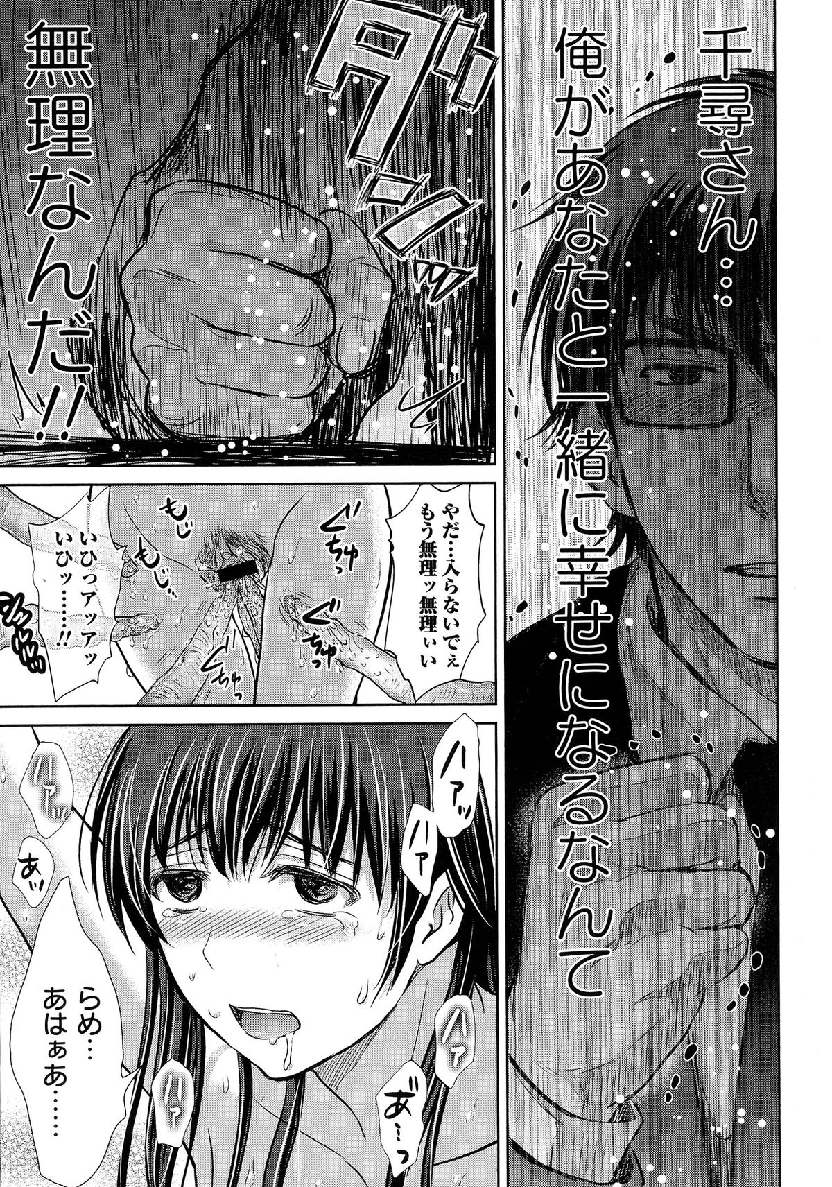 [星月めろん] 人妻ぢごく楼