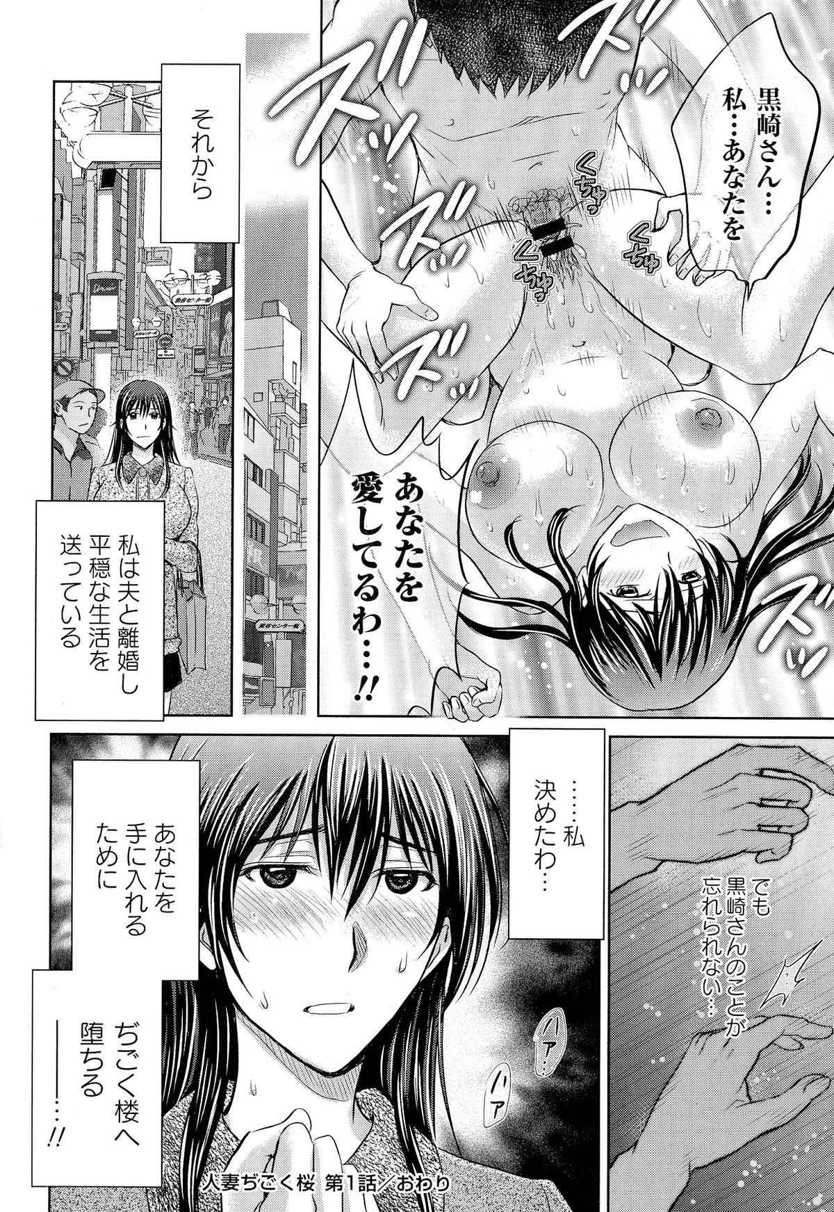 [星月めろん] 人妻ぢごく楼