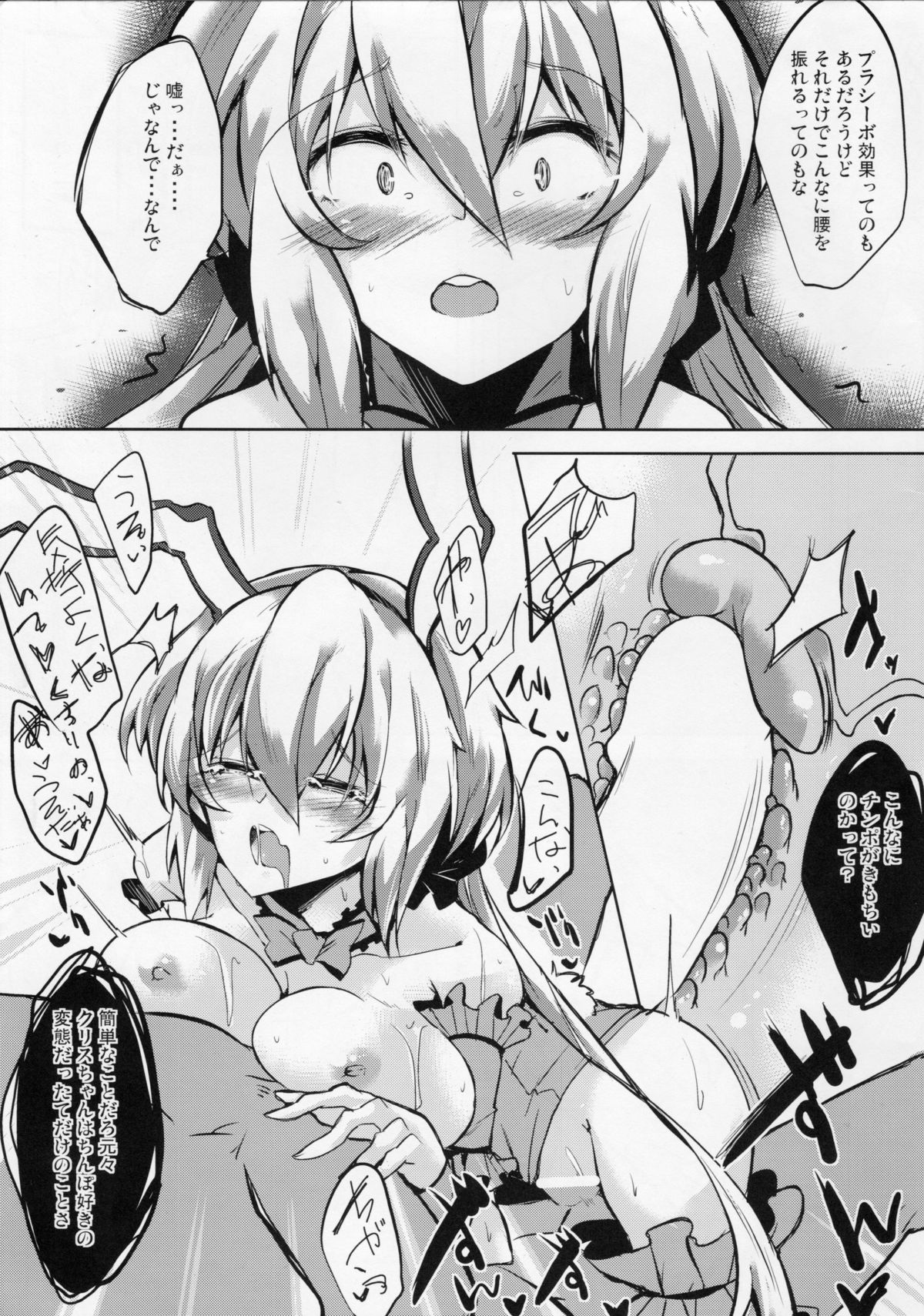 (C86) [662KB (拾次)] 白濁に染まる雪 (戦姫絶唱シンフォギア)