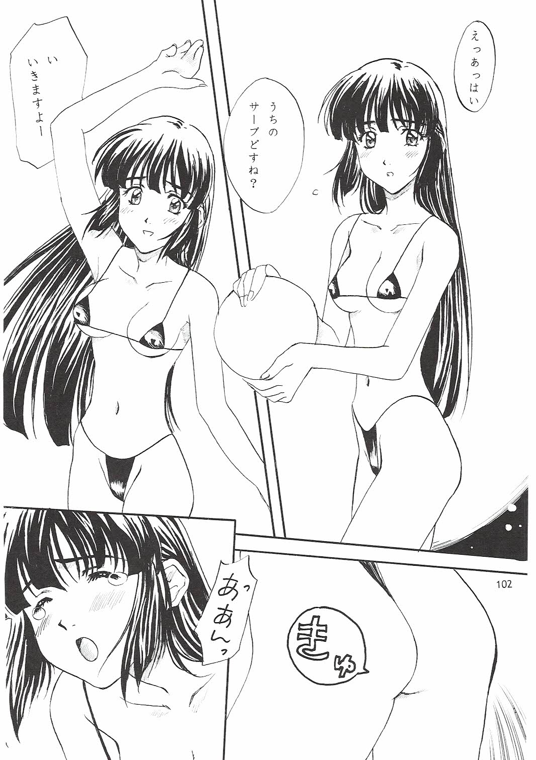 [ポロリン軒 (ポロリン賢)] Love and dream are back (センチメンタルグラフティ)