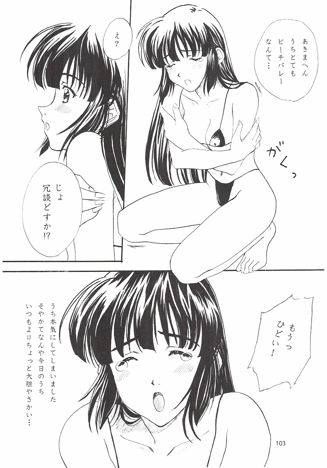 [ポロリン軒 (ポロリン賢)] Love and dream are back (センチメンタルグラフティ)