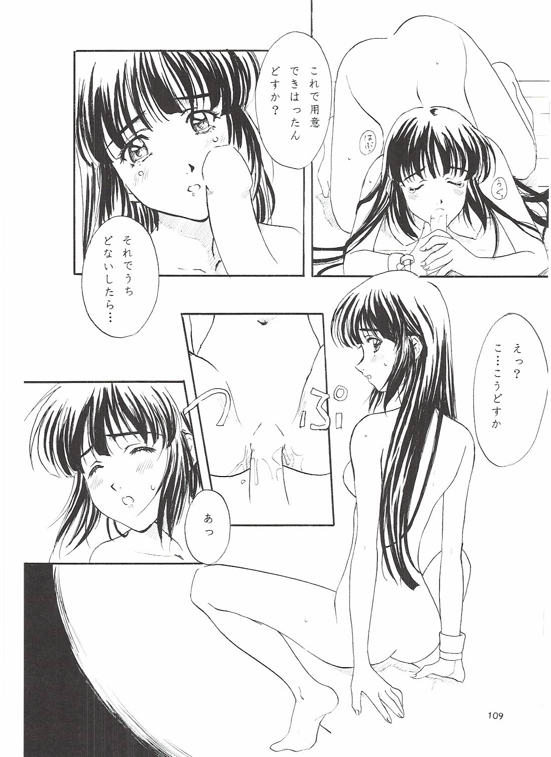 [ポロリン軒 (ポロリン賢)] Love and dream are back (センチメンタルグラフティ)