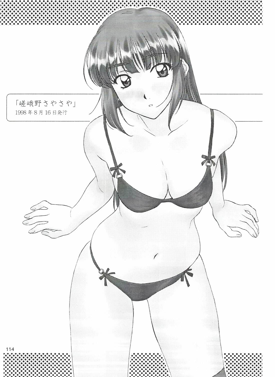 [ポロリン軒 (ポロリン賢)] Love and dream are back (センチメンタルグラフティ)