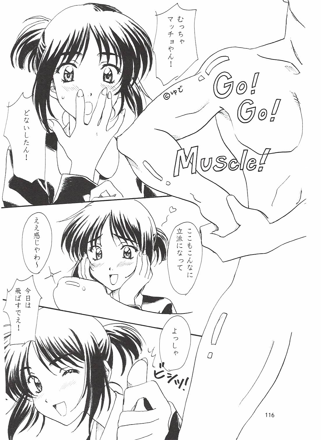 [ポロリン軒 (ポロリン賢)] Love and dream are back (センチメンタルグラフティ)