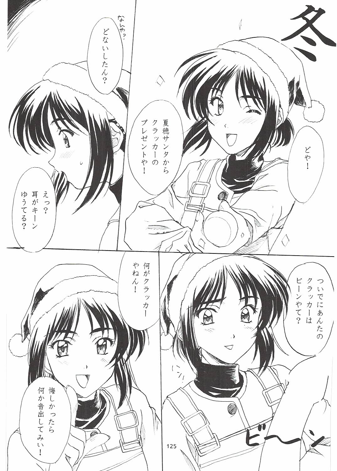 [ポロリン軒 (ポロリン賢)] Love and dream are back (センチメンタルグラフティ)