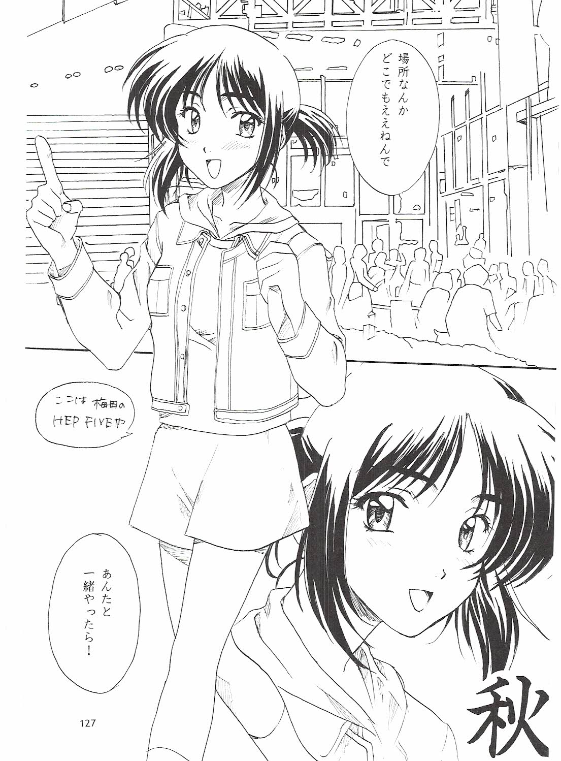 [ポロリン軒 (ポロリン賢)] Love and dream are back (センチメンタルグラフティ)