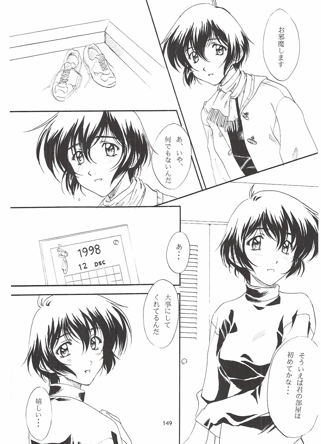 [ポロリン軒 (ポロリン賢)] Love and dream are back (センチメンタルグラフティ)