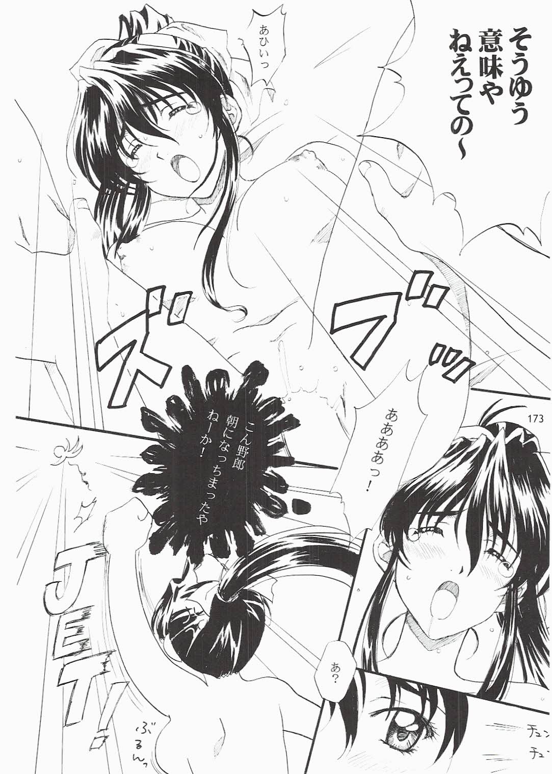 [ポロリン軒 (ポロリン賢)] Love and dream are back (センチメンタルグラフティ)