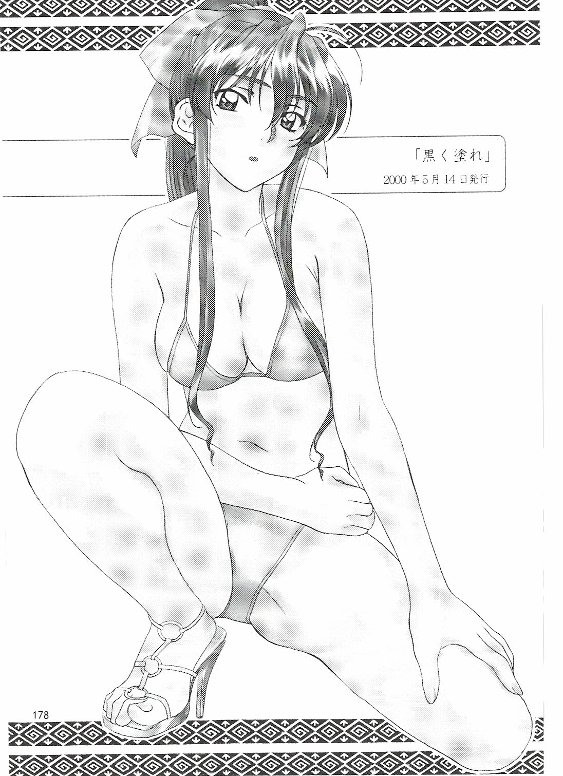 [ポロリン軒 (ポロリン賢)] Love and dream are back (センチメンタルグラフティ)