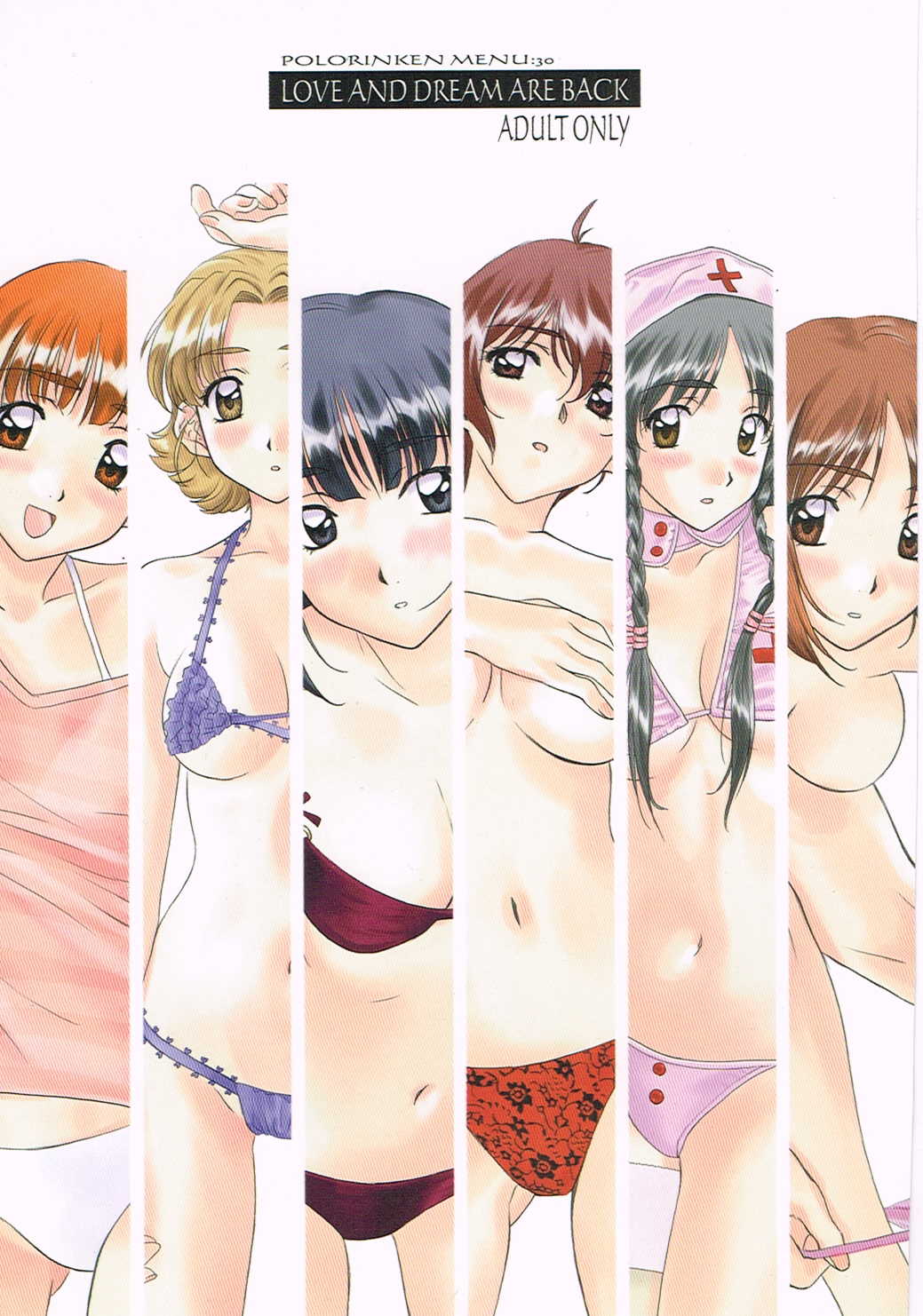 [ポロリン軒 (ポロリン賢)] Love and dream are back (センチメンタルグラフティ)