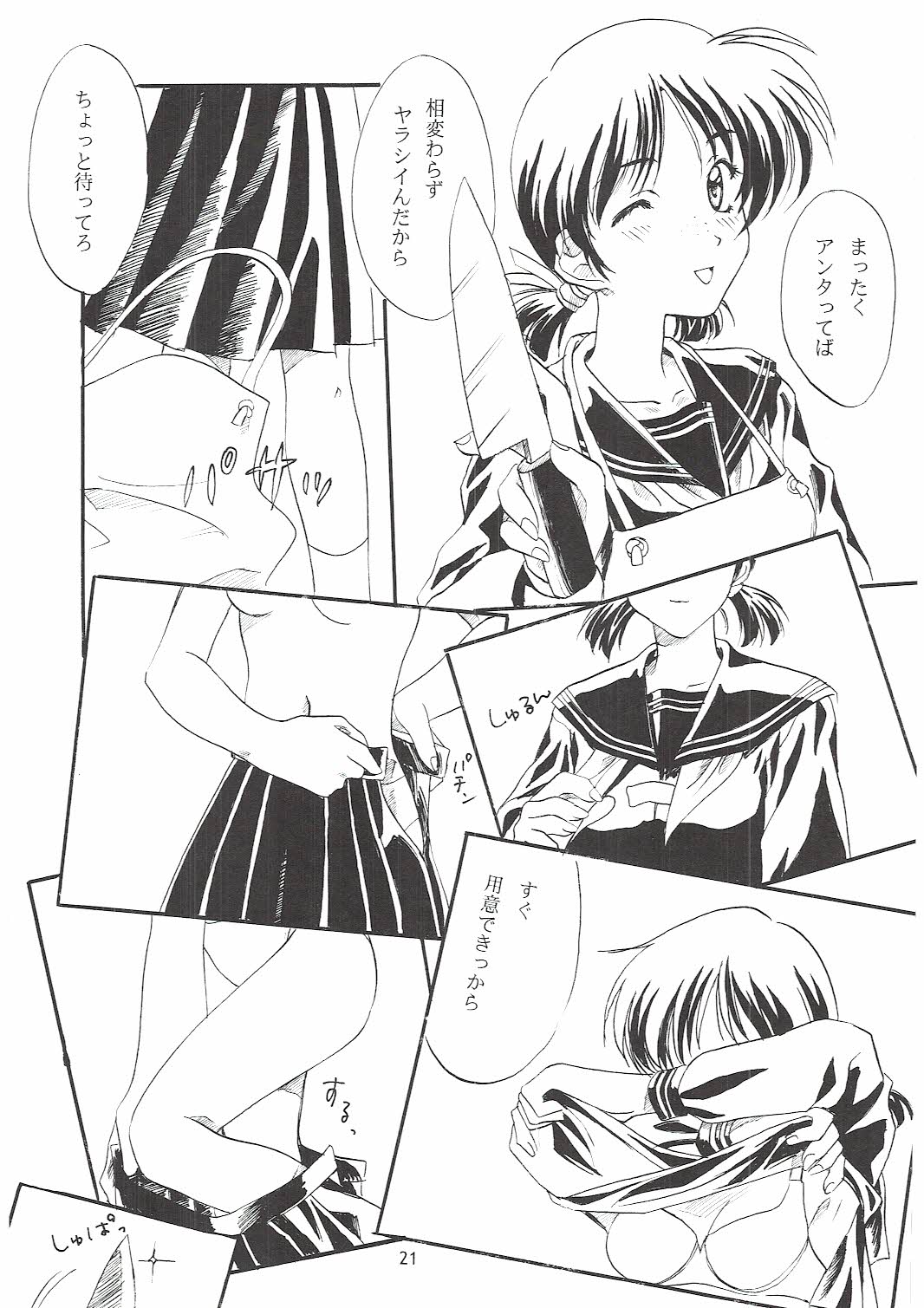 [ポロリン軒 (ポロリン賢)] Love and dream are back (センチメンタルグラフティ)