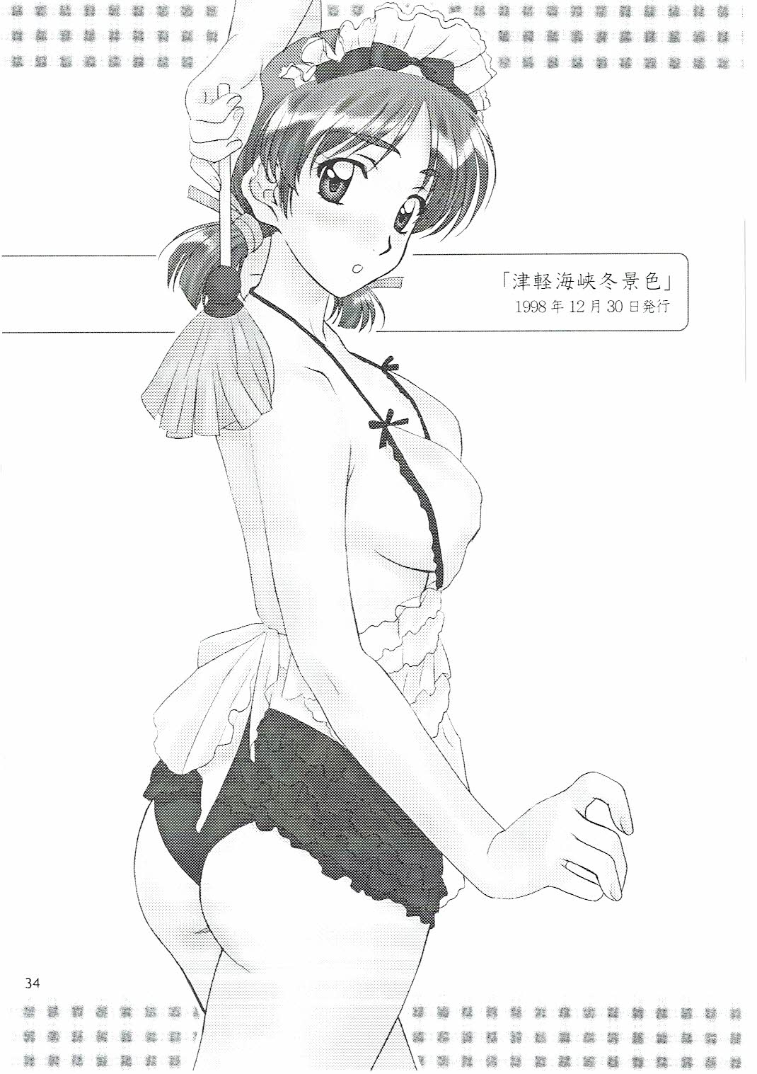 [ポロリン軒 (ポロリン賢)] Love and dream are back (センチメンタルグラフティ)