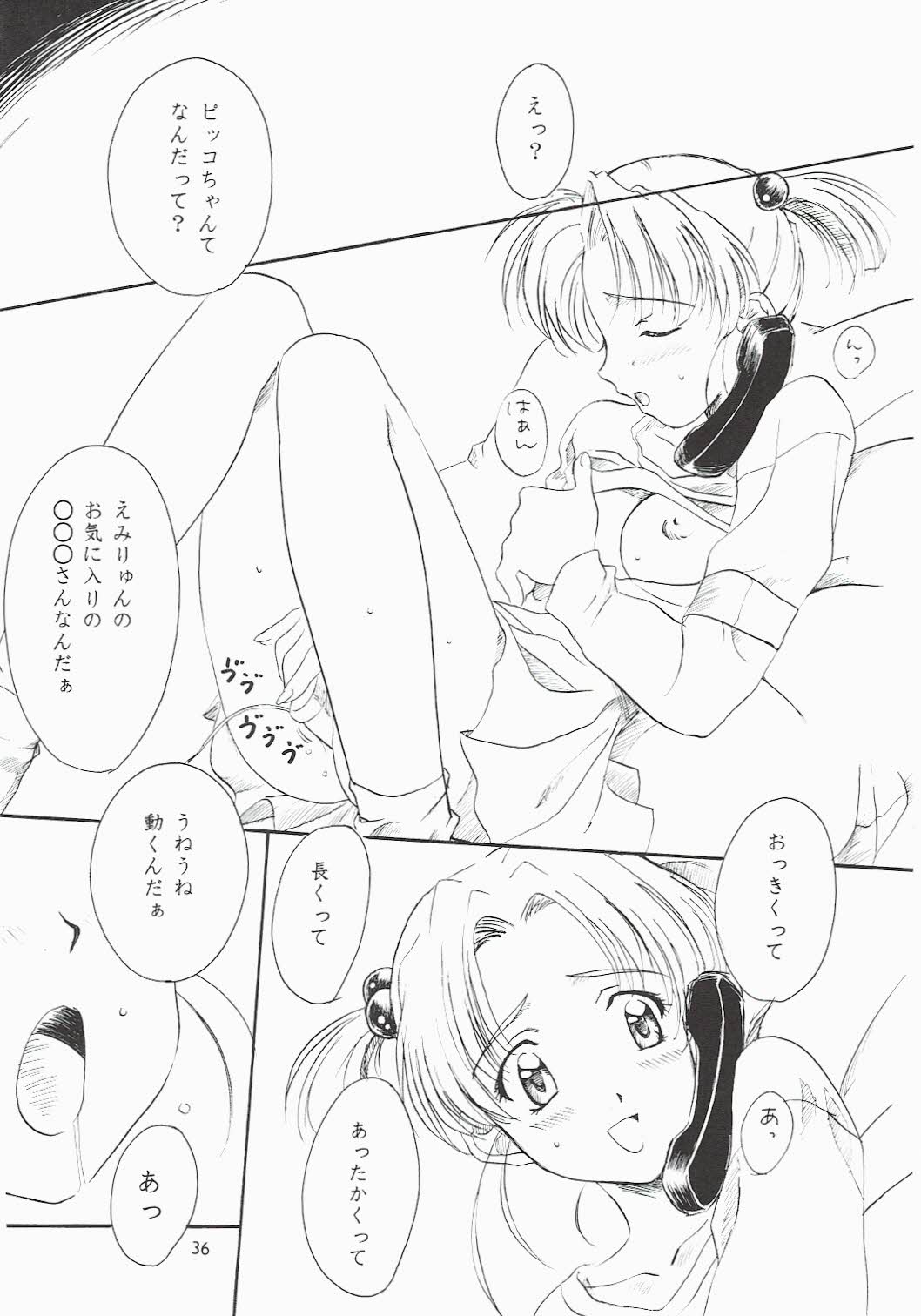 [ポロリン軒 (ポロリン賢)] Love and dream are back (センチメンタルグラフティ)