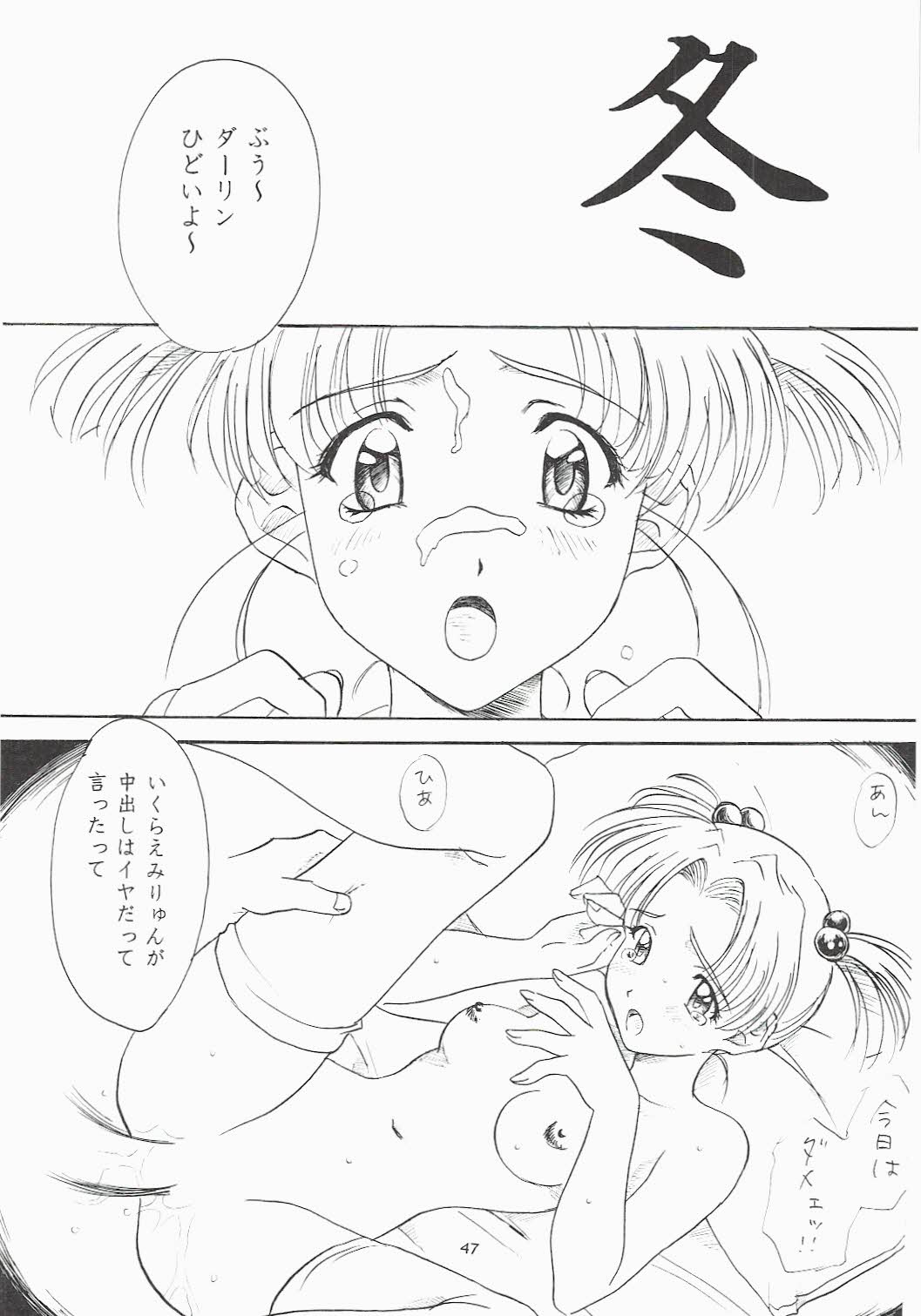 [ポロリン軒 (ポロリン賢)] Love and dream are back (センチメンタルグラフティ)