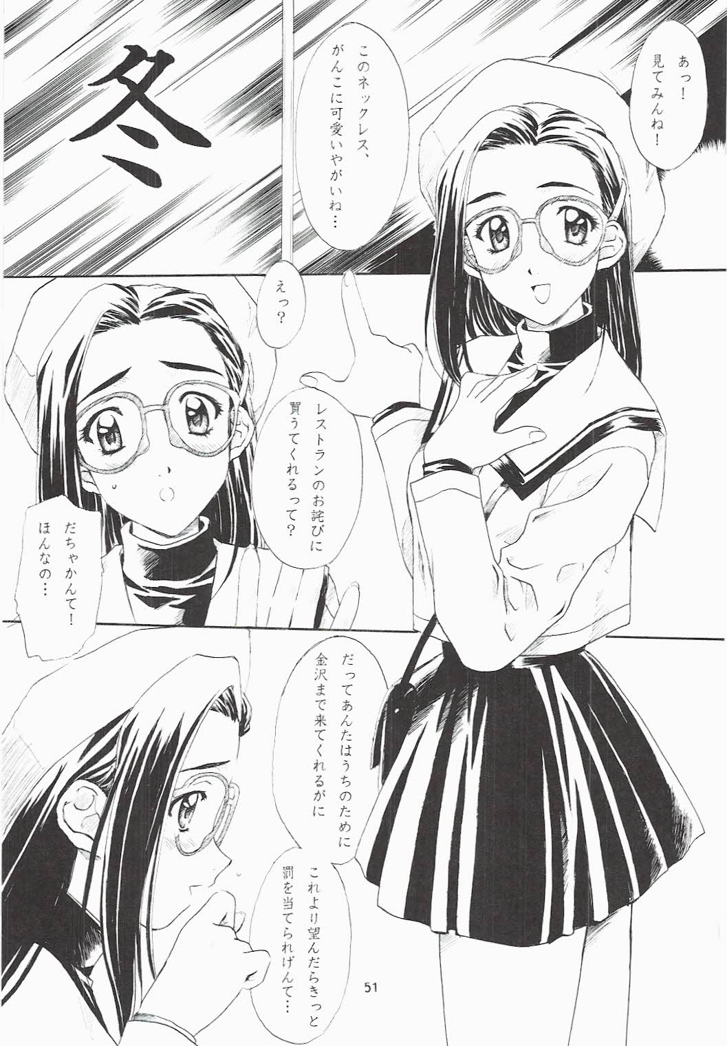 [ポロリン軒 (ポロリン賢)] Love and dream are back (センチメンタルグラフティ)