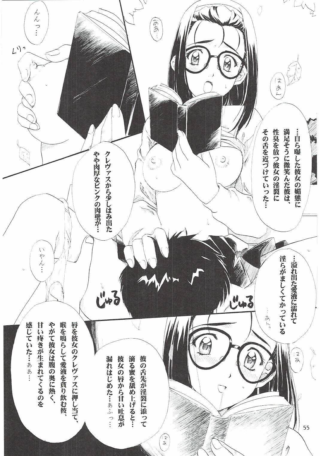 [ポロリン軒 (ポロリン賢)] Love and dream are back (センチメンタルグラフティ)