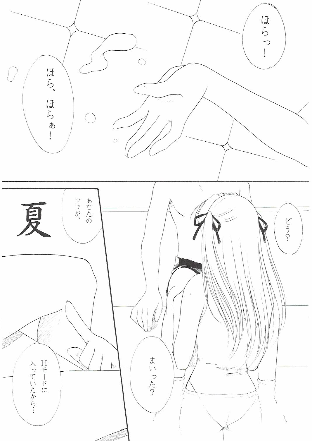 [ポロリン軒 (ポロリン賢)] Love and dream are back (センチメンタルグラフティ)