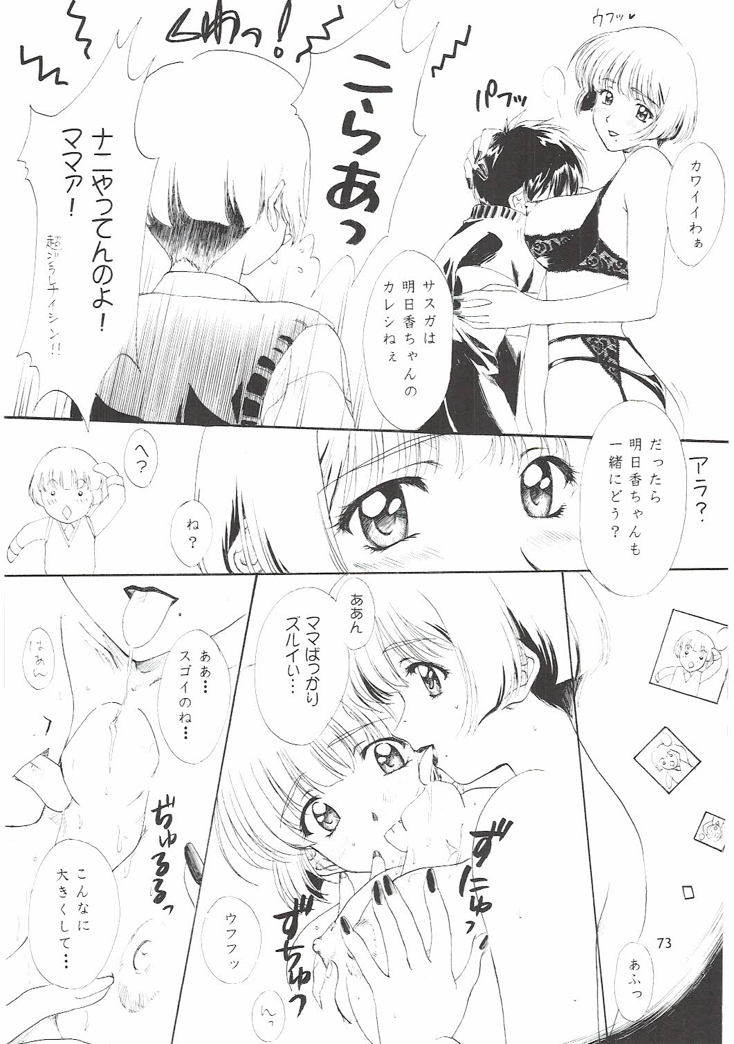 [ポロリン軒 (ポロリン賢)] Love and dream are back (センチメンタルグラフティ)