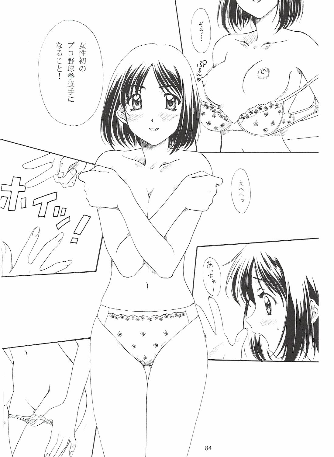 [ポロリン軒 (ポロリン賢)] Love and dream are back (センチメンタルグラフティ)